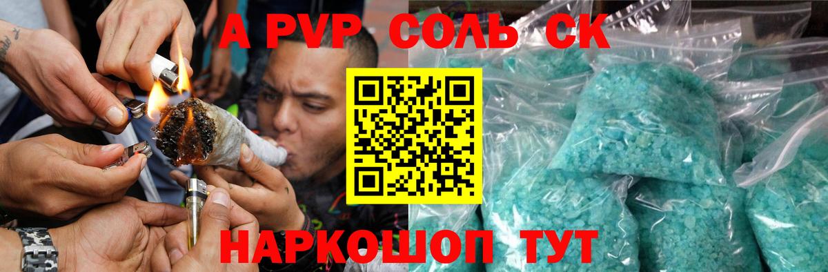 A PVP VHQ Керчь