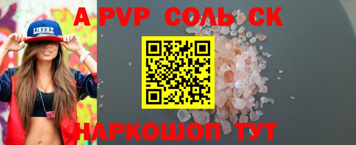 Alpha-PVP VHQ  Alpha PVP крисы CK  APVP  Вход с VPN  Керчь 