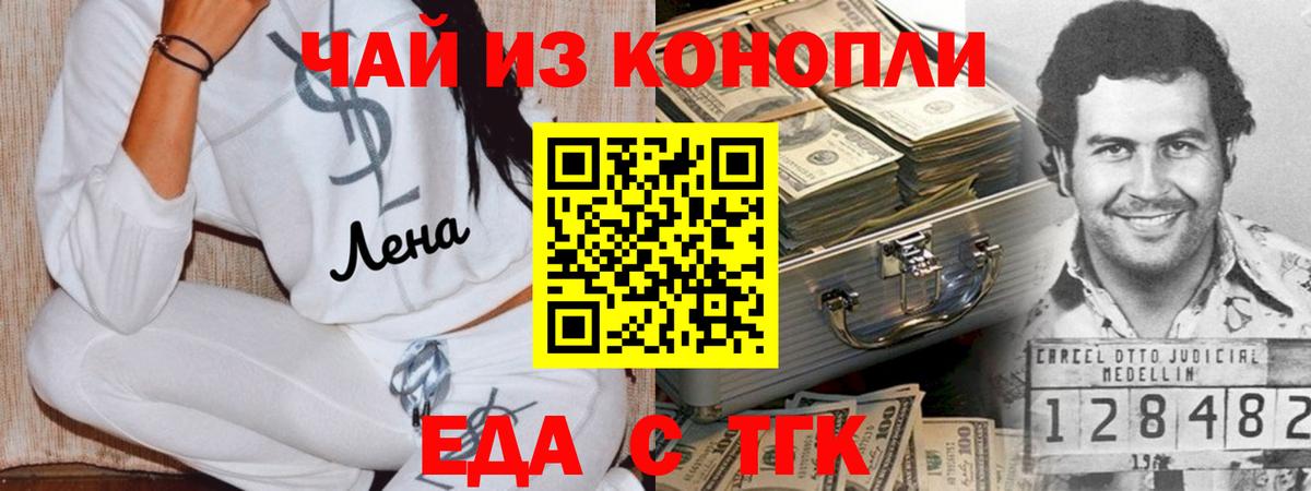 Печенье с ТГК конопля  Вход с VPN  Керчь 
