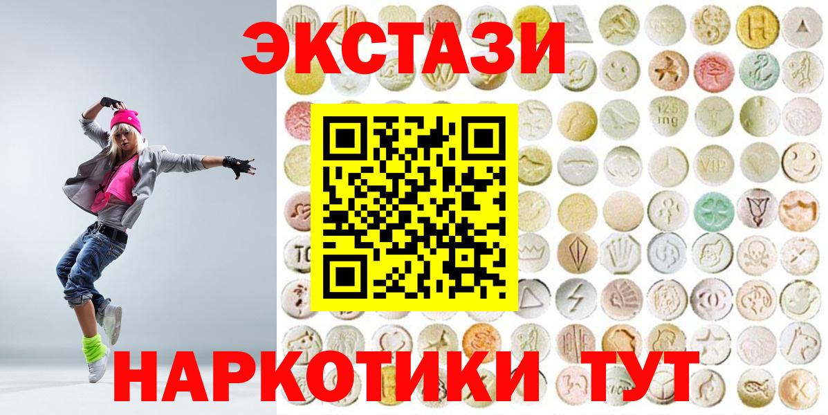 Экстази  Экстази MDMA  где купить наркоту  ЭКСТАЗИ mix  Керчь  Вход с VPN 