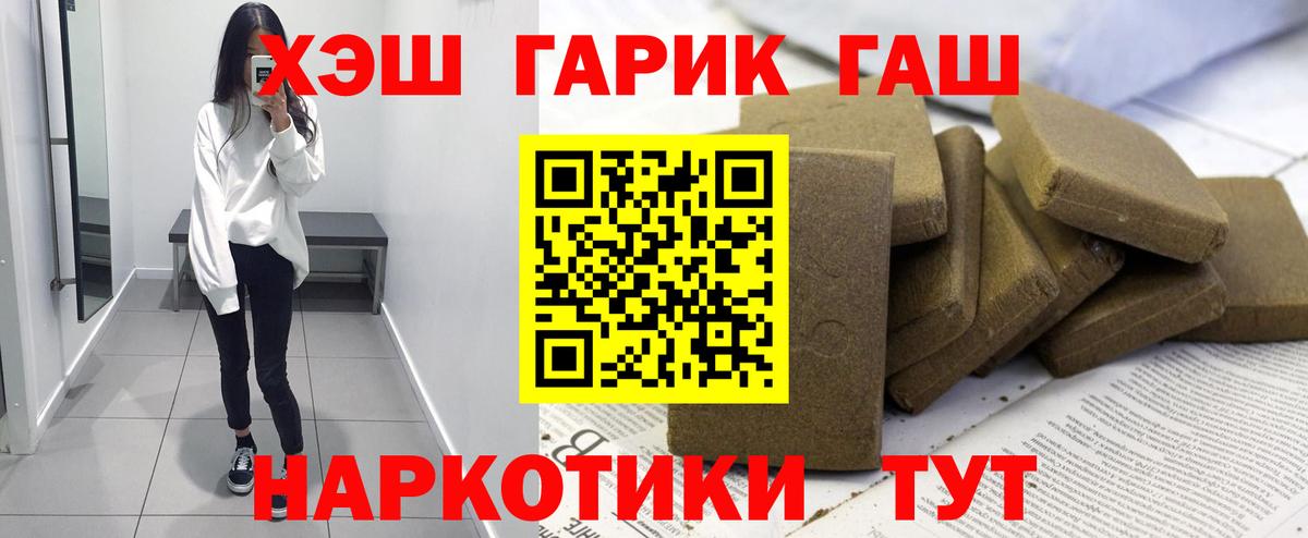 Гашиш  Вход с VPN  Керчь  ГАШ Premium 