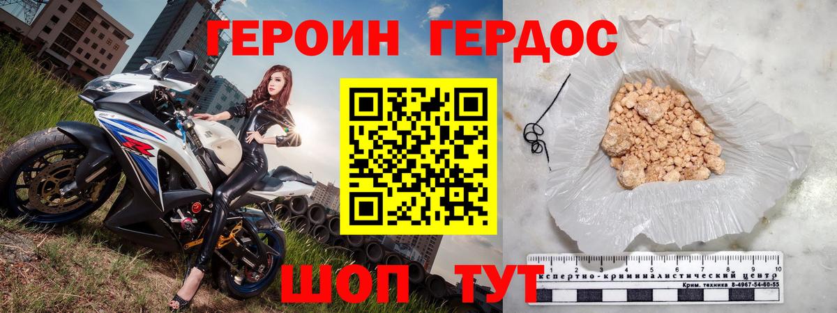 Героин белый  Вход с VPN  Керчь 