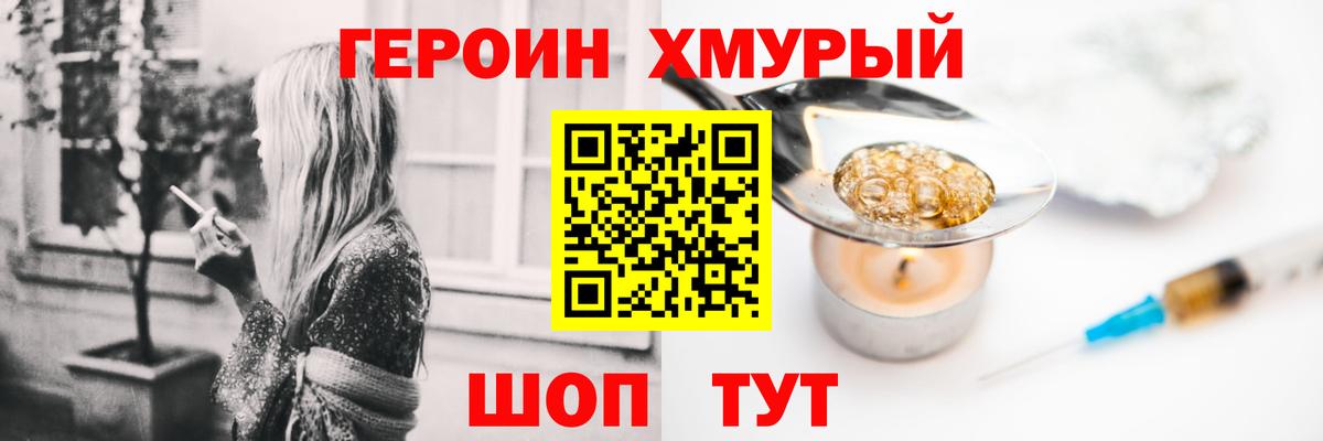 ГЕРОИН VHQ Керчь