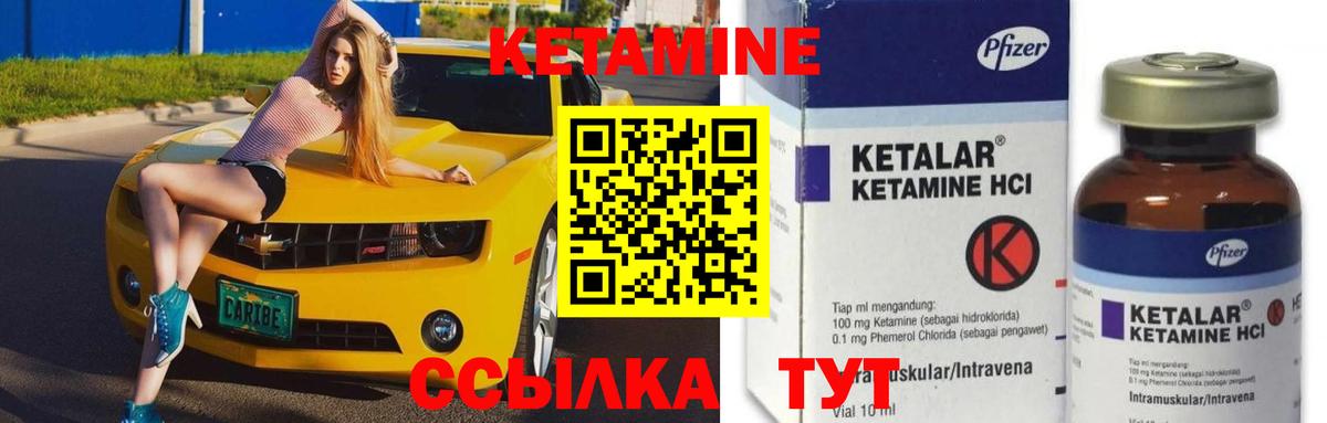 КЕТАМИН VHQ Керчь