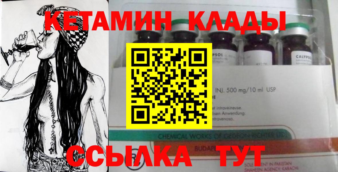 КЕТАМИН ketamine  Кетамин VHQ  Вход с VPN  Керчь 