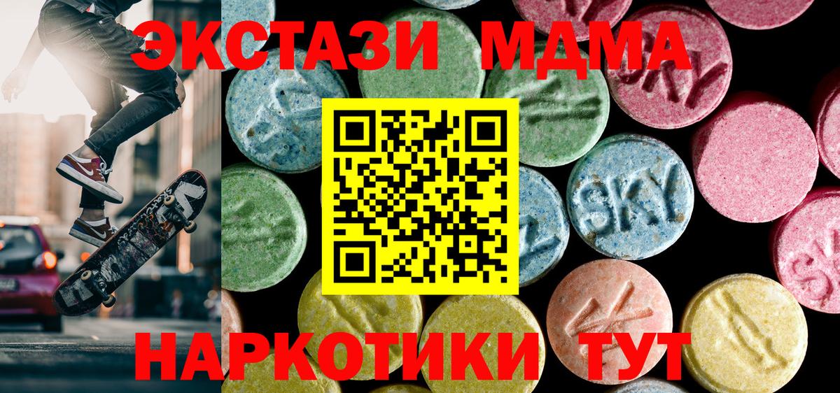 MDMA  MDMA Molly  Керчь  Вход с VPN  MDMA кристаллы 