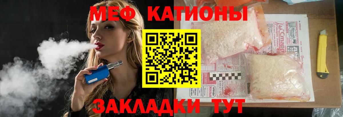 Меф  Керчь
