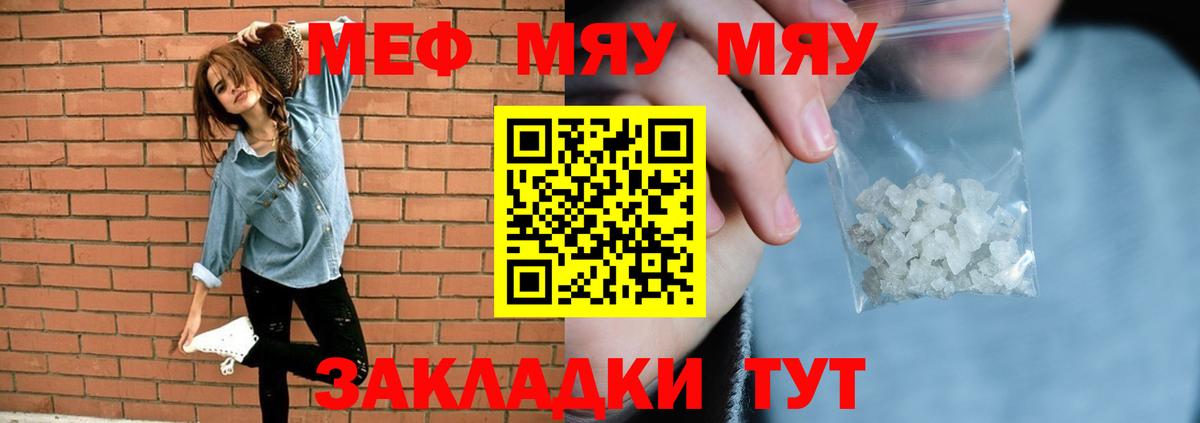 Меф  МЯУ-МЯУ 4 MMC  Вход с VPN  Керчь  Мефедрон mephedrone  Мефедрон 