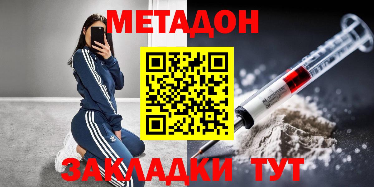 Метадон кристалл  Вход с VPN  Керчь  МЕТАДОН мёд 