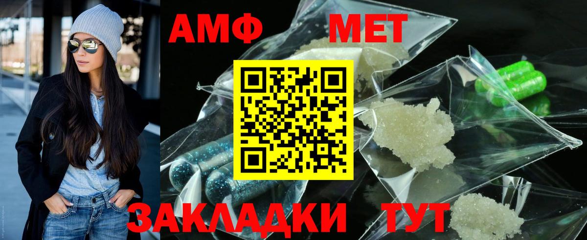 Метамфетамин винт  Метамфетамин винт  Керчь  Вход с VPN 