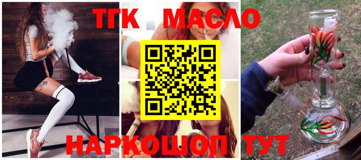 Керчь  ТГК вейп  Вход с VPN 